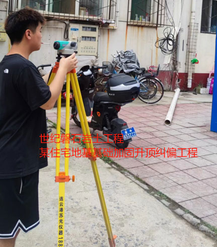 莘县地基基础加固升顶纠偏